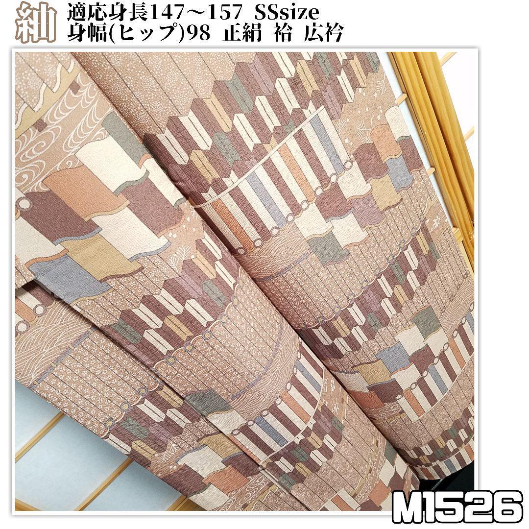 M1526【着物と帯 京月花】SSsize 適応身長147～157 身幅(ヒップ)98■未使用品/仕付け糸付/お仕立て上がり/ユニークな江戸小紋柄と矢羽模様