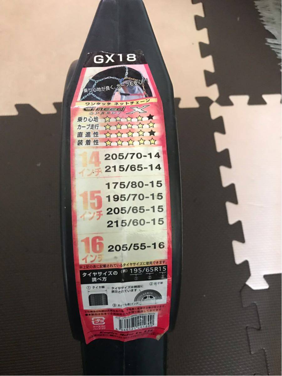 ヤフオク タイヤチェーン G Need Speedy X 雪用チェーン ヤフオク タイヤチェーン G Need Speedy X 雪用チェーン