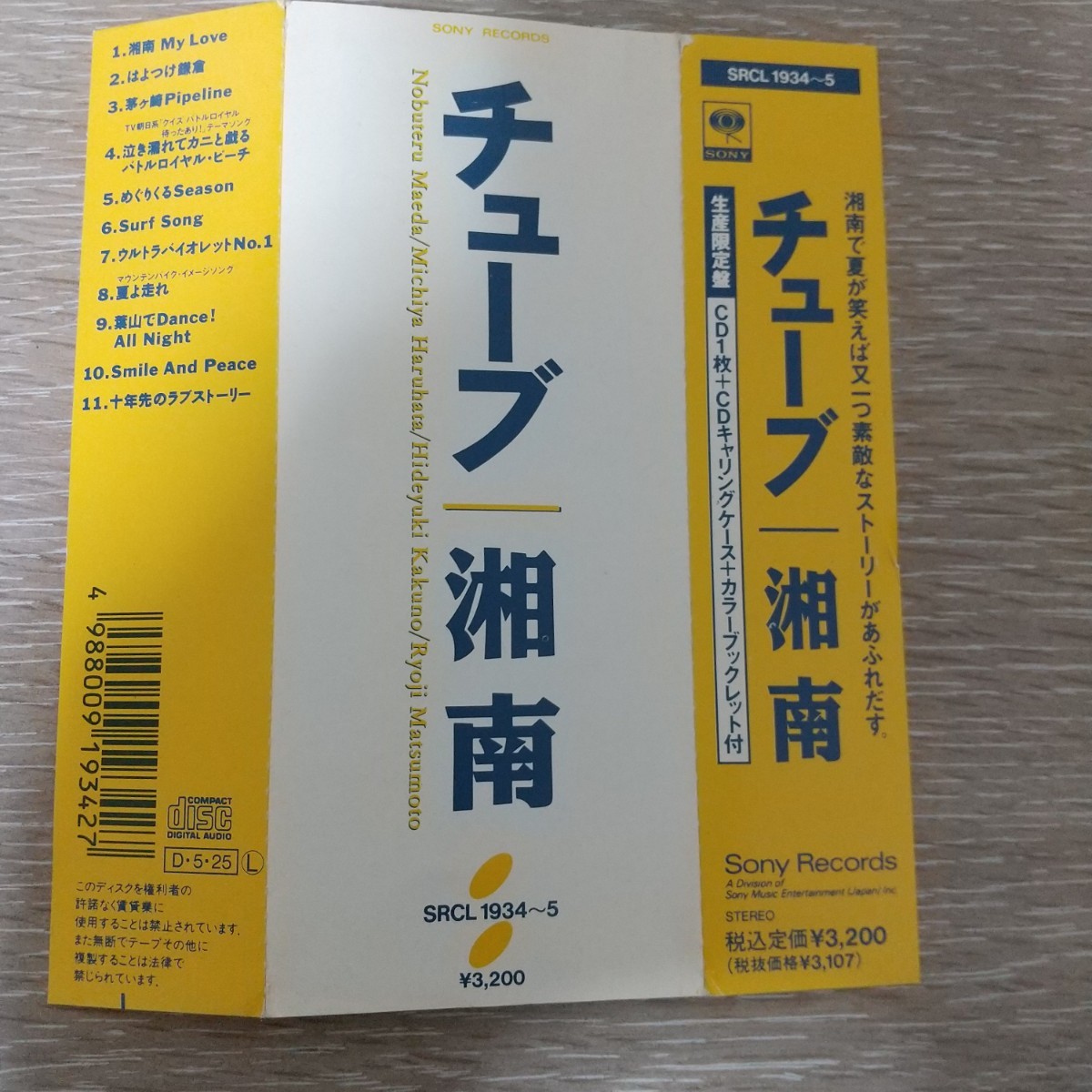 TUBE 湘南 限定盤 CD キャリングケース(缶ケース)付き_画像2