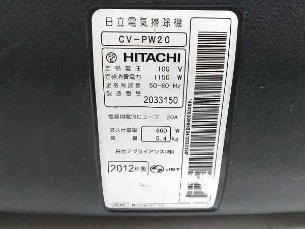 ▲ HITACHI 日立 紙パック式クリーナー かるパック CV-PW20 動作品 1201D-6 @140 ▲_画像8