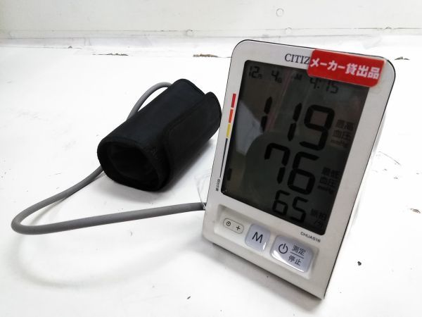 ▽ 展示品 CITIZEN シチズン 上腕式 血圧計 CHUA516 ハードカフ CHUAシリーズ D-12045 @60 ▽_画像1