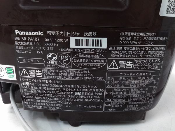 ◆動作品 パナソニック Panasonic 炊飯器 SR-PA107 圧力IH おどり炊き 5.5合 2017年製 [1121C14] @100 ◆_画像10