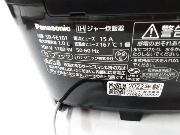 ▽ 2022年製 Panasonic パナソニック IHジャー炊飯器 SR-FE101-K ブラック 5.5合炊き 備長炭釜 2022年製　@100▽_画像9