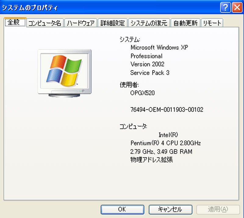 希少PC WindowsXP SP3アップデート済 フロッピー内蔵 ★ DELL OptiPlex GX520 Pentium4-521(2.8G) メモリ4GB HDD500GB DVD_画像5