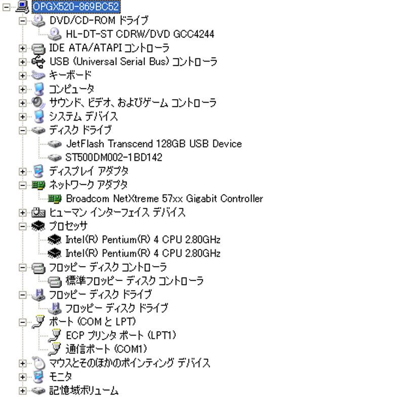 希少PC WindowsXP SP3アップデート済 フロッピー内蔵 ★ DELL OptiPlex GX520 Pentium4-521(2.8G) メモリ4GB HDD500GB DVD_画像6