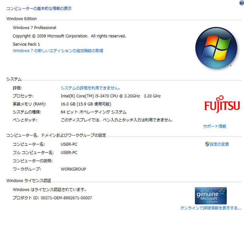 Windows7 64bit 純正リカバリ付 シリアル/パラレルポート搭載 ★ 富士通 ESPRIMO D582/FX Core i5-3470(3.2G/4コア) メモリ16G HDD500G DVD_画像6