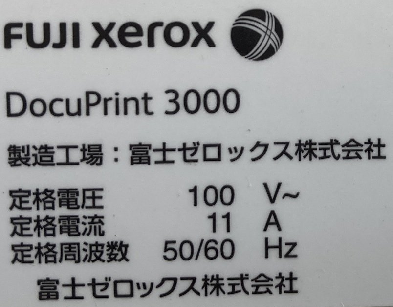 1799-O★富士ゼロックス A3対応モノクロレーザープリンター DocuPrint 3000★簡易動作確認済中古現状渡し★総印刷枚数63406枚★_画像7