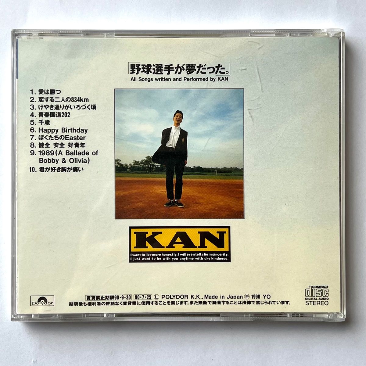 KAN 5th album 『野球選手が夢だった』 CD