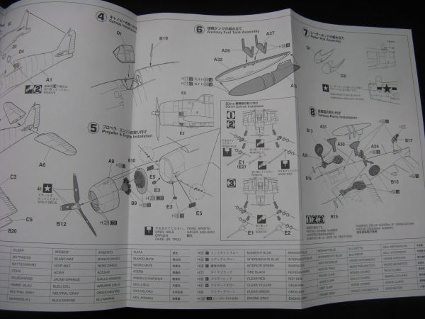 ★　ハセガワ　1/72 F6F-5N ナイトヘルキャット　（訳あり）　★_画像6