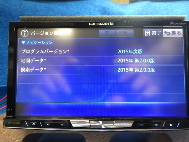 カロッツェリア　HDDナビ　AVIC-ZH0009　2015年データ　フルセグ　DVD再生　Bluetooth　SD　動作確認済み　(R) 東毛_画像3
