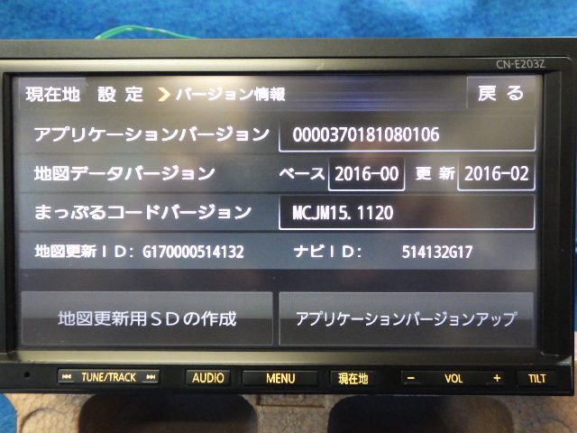 スズキ　 純正カーナビ　CN-E203Z　2016年データ　ワンセグ　CD再生　SD　動作確認済み　ラパン　エブリィ　アルト　ワゴンR　(A)_画像3