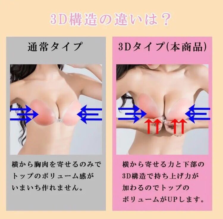 3D立体 4倍盛り シリコンブラ ヌーブラ Bカップ 激盛り nubra 水着 ビキニ ドレス コスプレ 産後 谷間キープ バストアップ 即日発送！_画像4