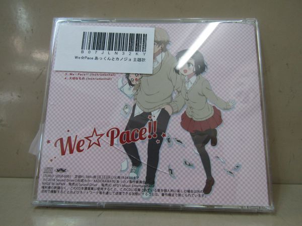 3074　【CD】 We☆Pace!! ／ 大島はるな (TVアニメ「あっくんとカノジョ」主題歌)_画像2