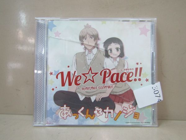 3074　【CD】 We☆Pace!! ／ 大島はるな (TVアニメ「あっくんとカノジョ」主題歌)_画像1