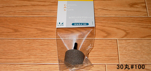 **... воздушный Stone 30 круг [#100] ** стоимость доставки 220 иен ( нестандартный )