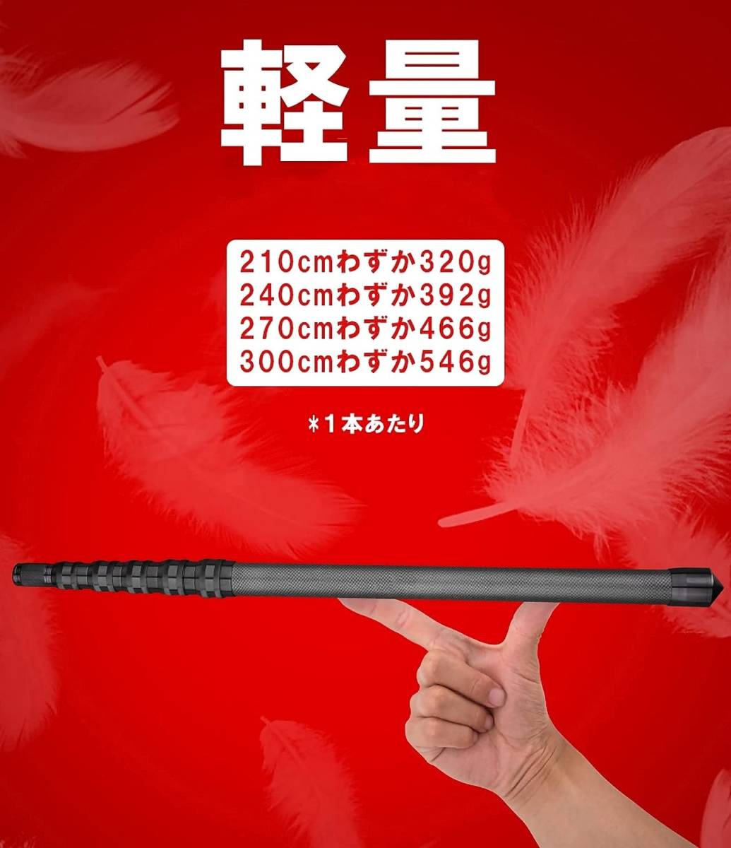 210cm（２本）320g(1本あたり） Qbooカーボン タープポール テントポール 軽量 スライド伸縮式 無段階調節 コンパク_画像3