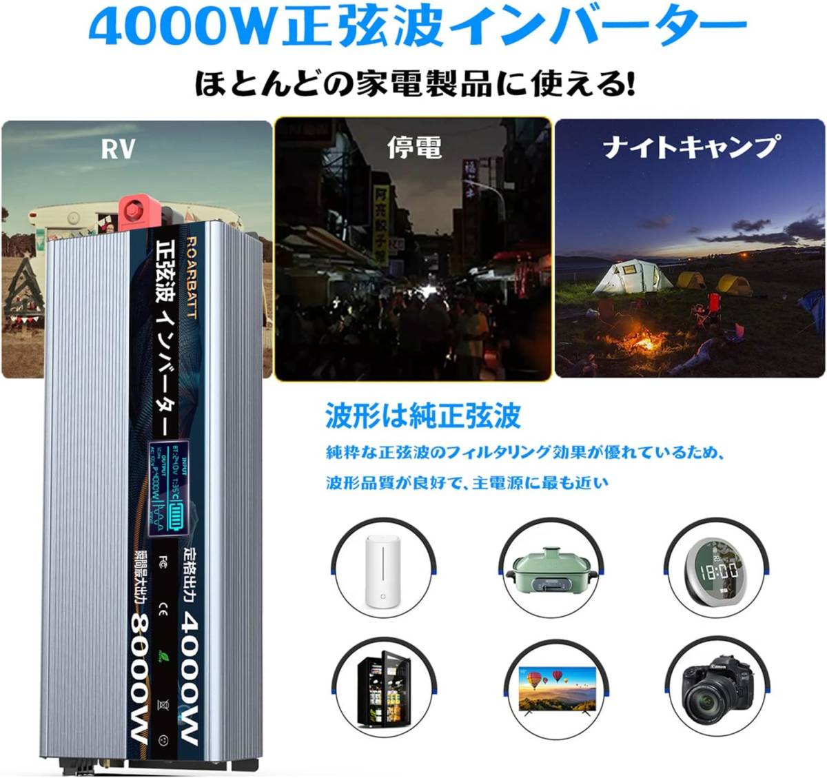 24v-100v 4000W ROARBATT 24V 4000W インバーター 正弦波 瞬間最大8000W DC24VをAC10_画像3