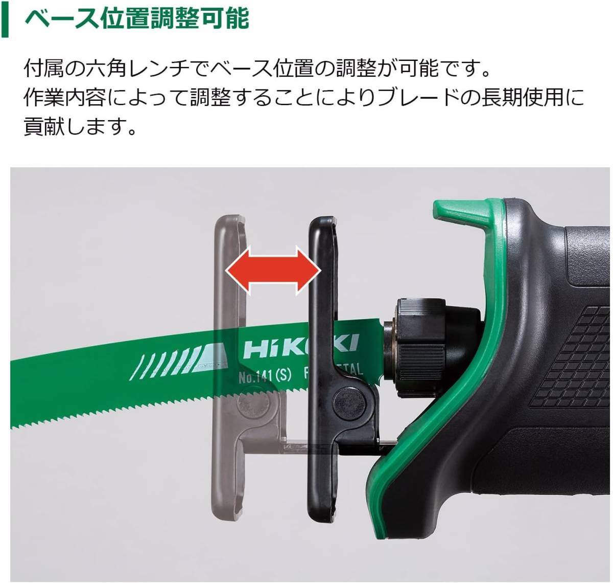 蓄電池・充電器・ケース別売 HiKOKI(ハイコーキ) 36V コードレスセーバソー (レシプロソー) コンパクトタイプ 充電式 _画像7