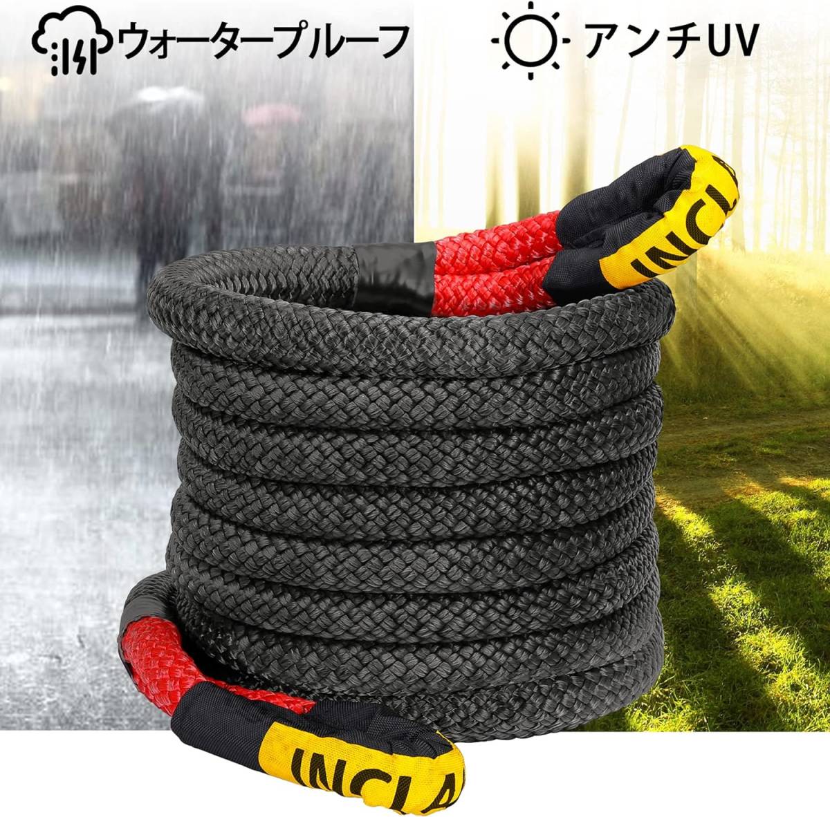 JINS&VICO traction rope 9M car traction rope urgent rope car destruction . strength 13T all-purpose traction rope strong durability easy installation 