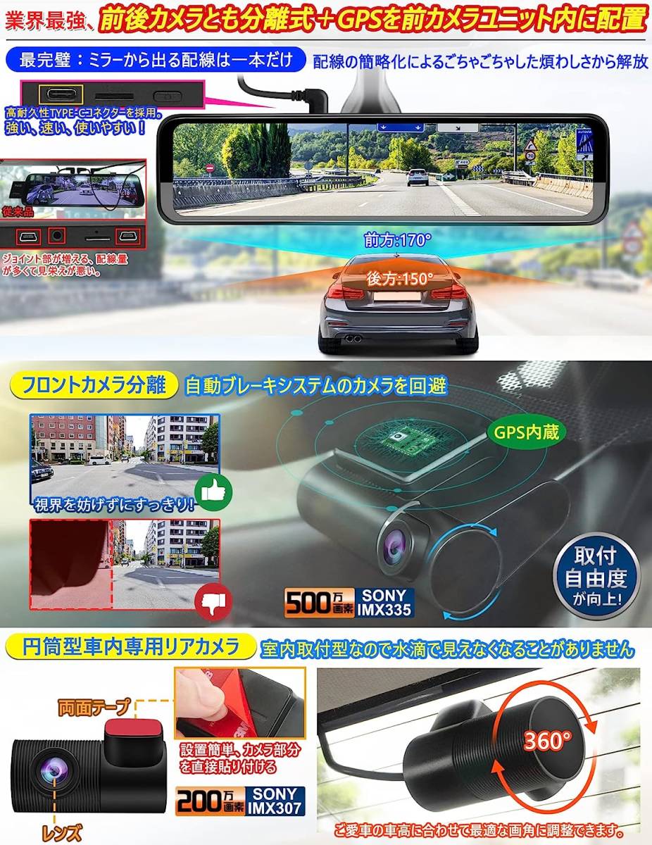 PORMIDOポーミド ドライブレコーダーミラー型 分離 2Kに進化【史上最強の前後カメラズーム機能登場】【12インチデジタルイン_画像5