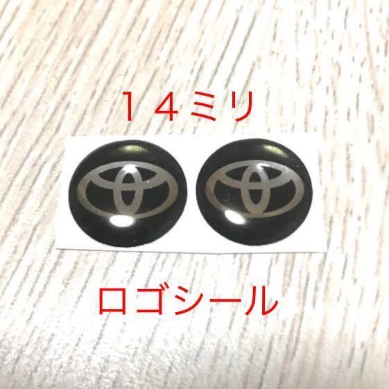 トヨタ エンブレム 3Dシール ２個 エポキシ樹脂 TOYOTA ドアミラー ハンドル ロゴシール エアロ スポイラー バンパー スイッチ 鍵穴隠し_画像1