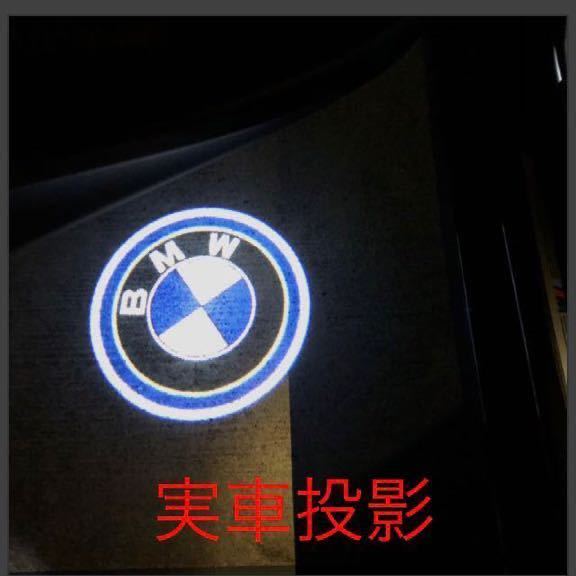 在庫限り BMW LED カーテシランプ ４個セット 5W ロゴ ドアランプ 数量限定　特別価格　エンブレム　ステッカー　f30 f31 f32 g30 g12 _画像10