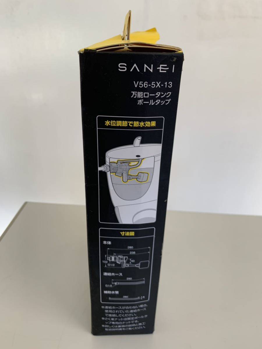 ▼ SANEI V56-5X-13 万能ロータンク ボールタップ SLIM TAP スリムタップ 未使用品_画像5