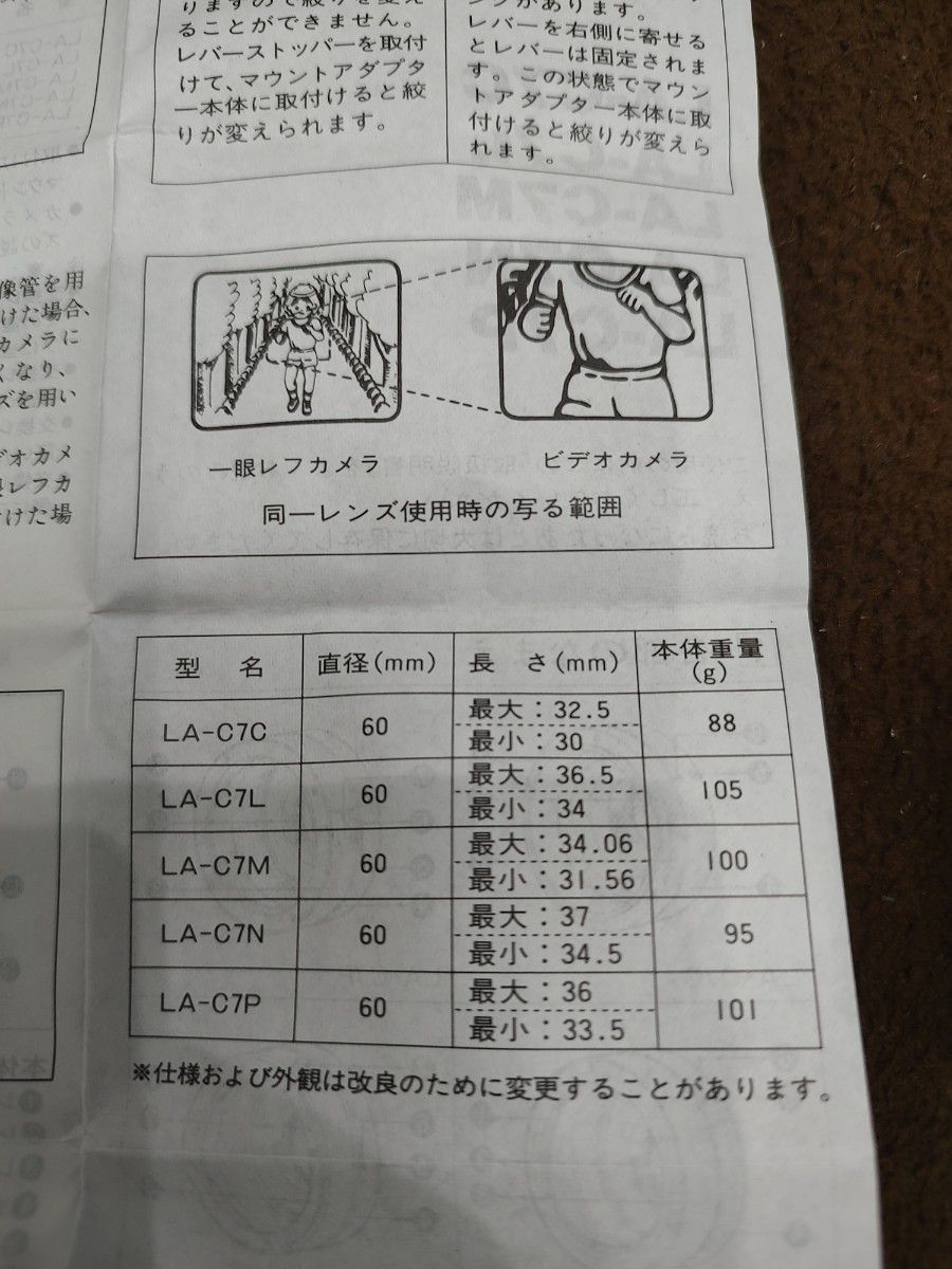 LA-C7L Victor lens mount adaptor OLIMPUS single‐lens reflex lens installation for new goods unused goods 