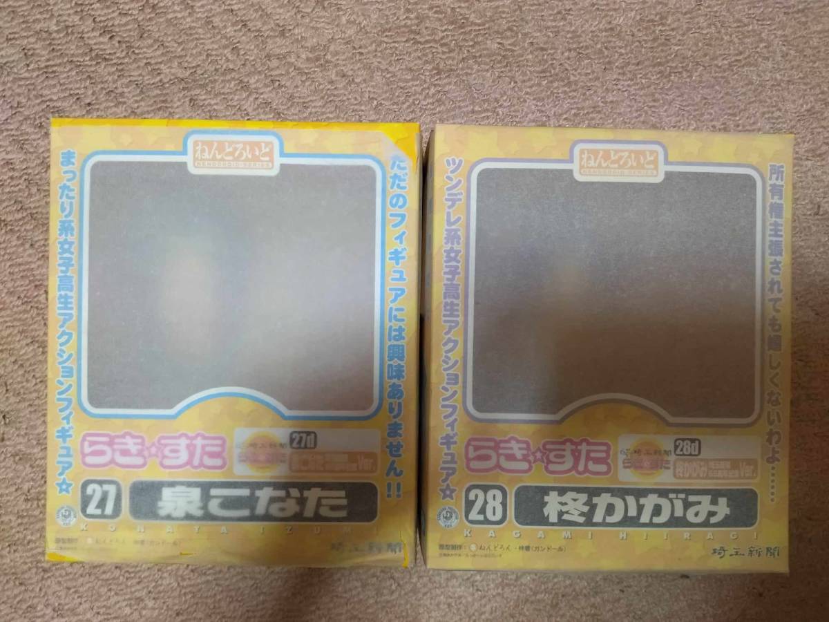 27b ねんどろいど らき☆すた 泉こなた 28b 柊かがみ 埼玉新聞65 27b ねんどろいど らき☆すた 泉こなた 28b 柊かがみ 埼玉新聞65