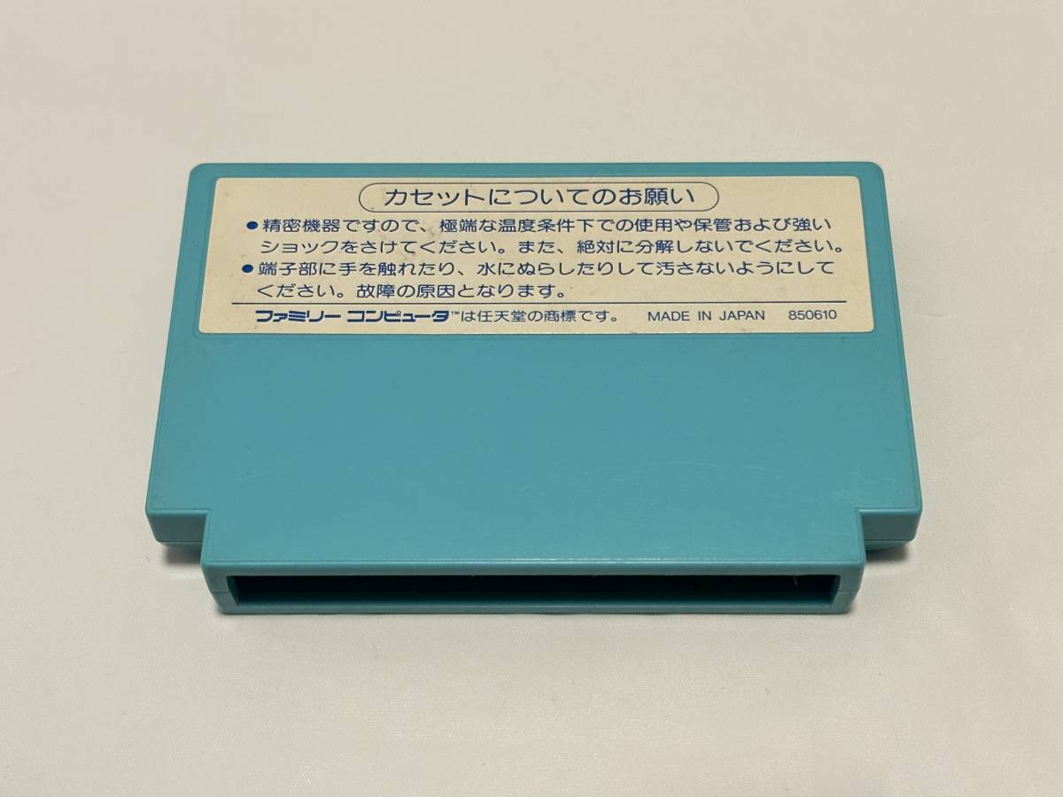 ★[中古] FC おにゃんこTOWN PONY [動作確認済] ファミコン Famicom★_画像3