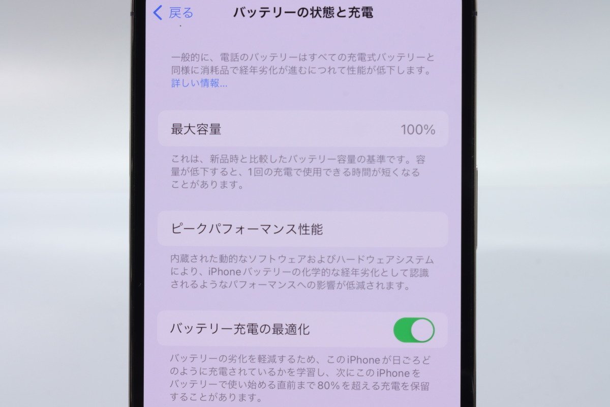Apple iPhone14 Pro 256GB Deep Purple A2889 MQ1E3J/A バッテリ100% ■SIMフリー★Joshin4052【1円開始・送料無料】_画像4