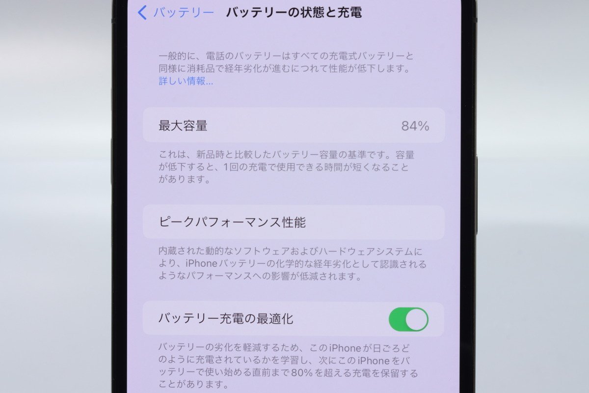 Apple iPhone12 Pro Max 128GB Graphite A2410 MGCU3J/A バッテリ84% ■SIMフリー★Joshin4526【1円開始・送料無料】_画像4