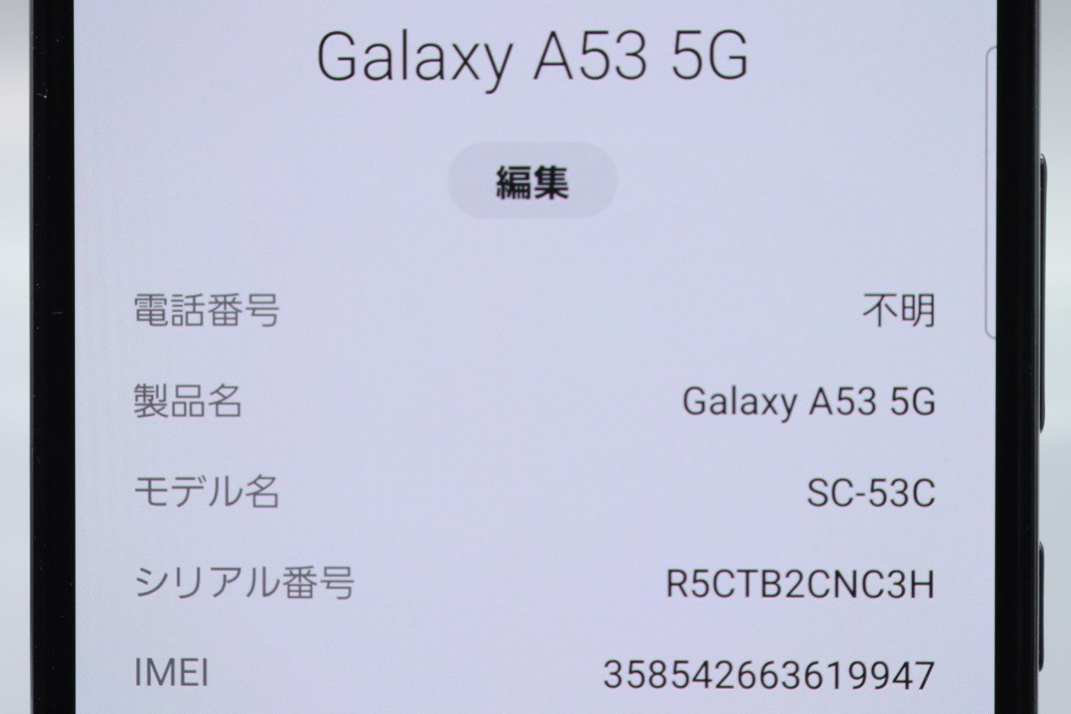 SAMSUNG Galaxy A53 5G SC-53C オーサムブラック ■ドコモ★Joshin7484【1円開始・送料無料】_画像2