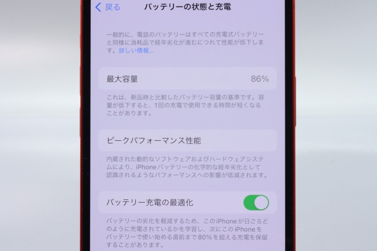 Apple iPhone12 64GB (PRODUCT)RED A2402 MGHQ3J/A バッテリ86% ■SIMフリー★Joshin4969【1円開始・送料無料】_画像4
