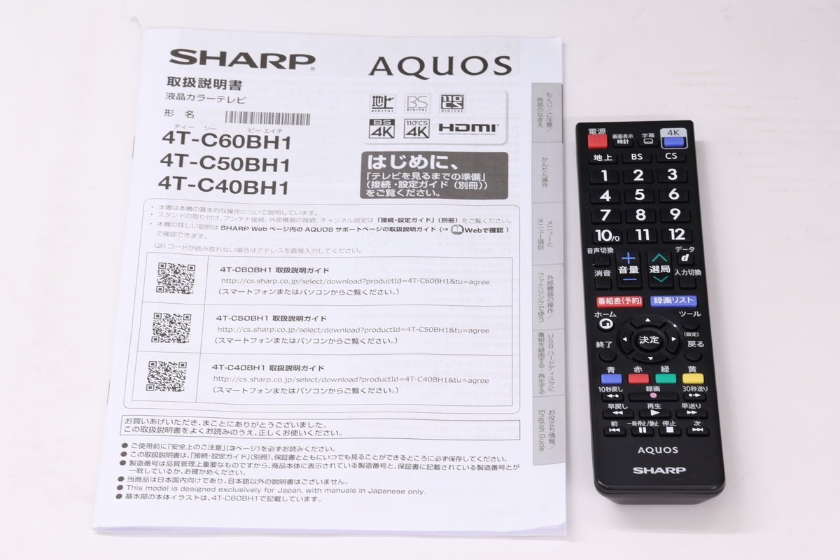 50インチ液晶4Kテレビ SHARP 4T-C50BH1(2020年製造)HDR/WIFI/ ■シャープ AQUOS★Joshin2261●1円開始・直接引渡可_画像9
