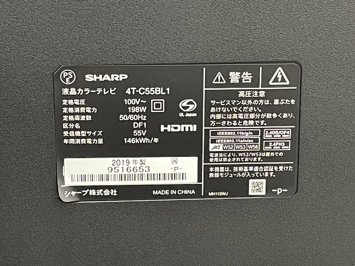 55インチ液晶4Kテレビ SHARP 4T-C55BL1(2019年製造)HDR/WIFI/ ■シャープ AQUOS★Joshin8362●1円開始・直接引渡可_画像7