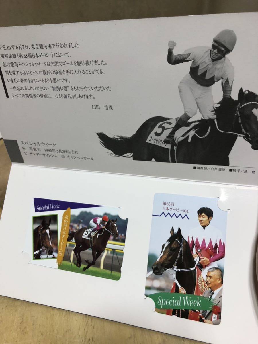 テレホンカード★50度数×10枚5000円分★競馬★スペシャルウィーク★テレカ★武豊★_画像5