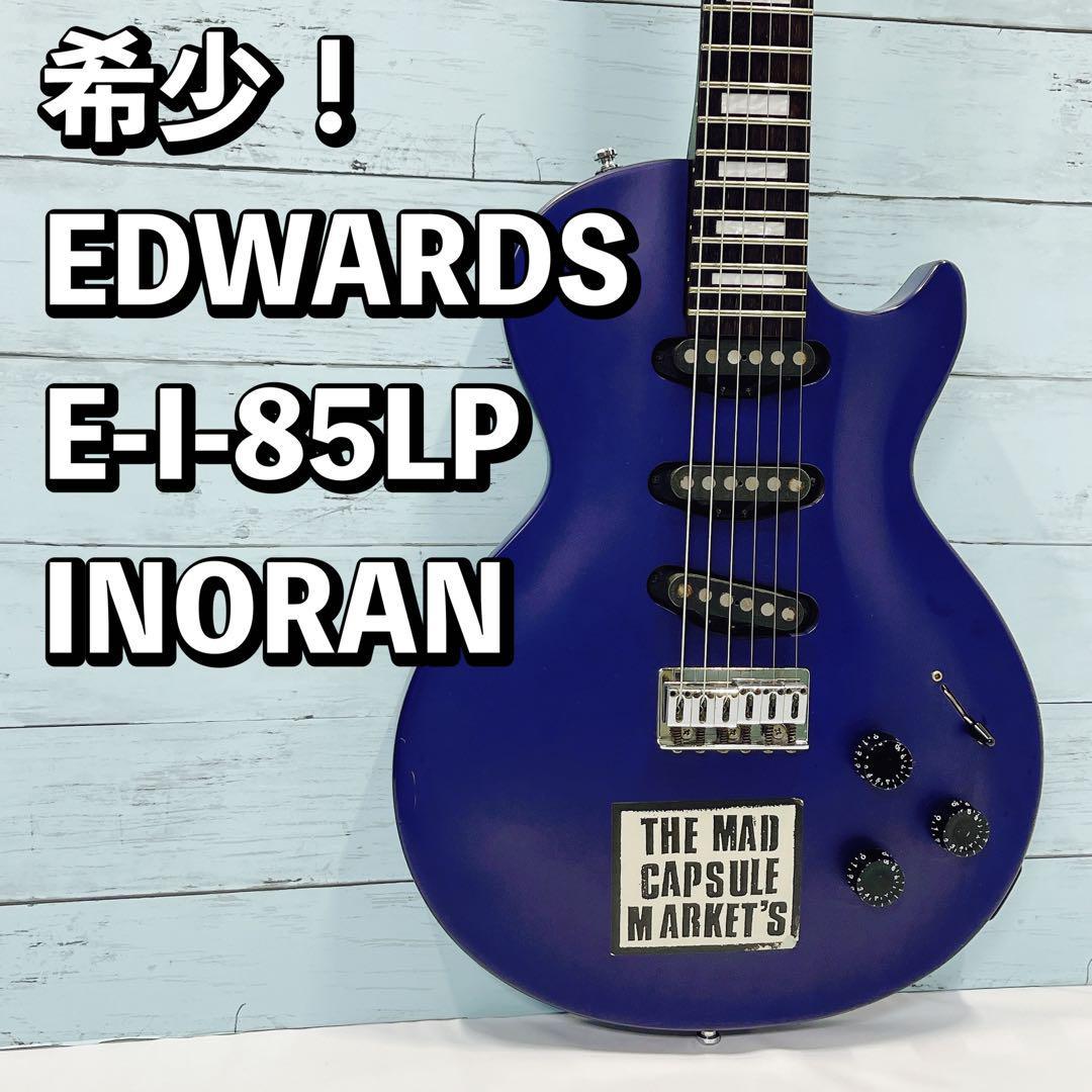  редкий!EDWARDS E-I-85LP первый период INORAN модель i Nora nLUNA SEAru нет -