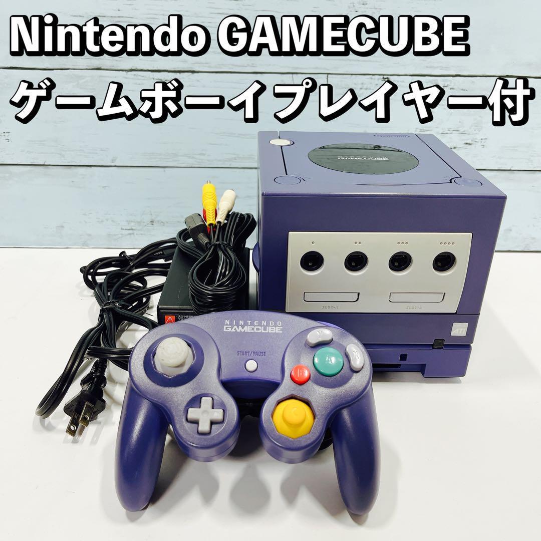 から厳選した Nintendo バイオレット ゲームキューブ ニンテンドー