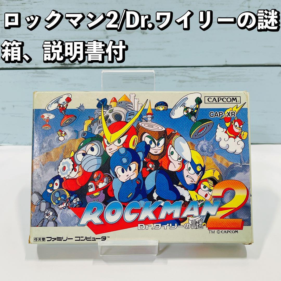 ロックマン2 Dr.ワイリーの謎 ROCKMAN ファミコンソフト 箱、説明書有