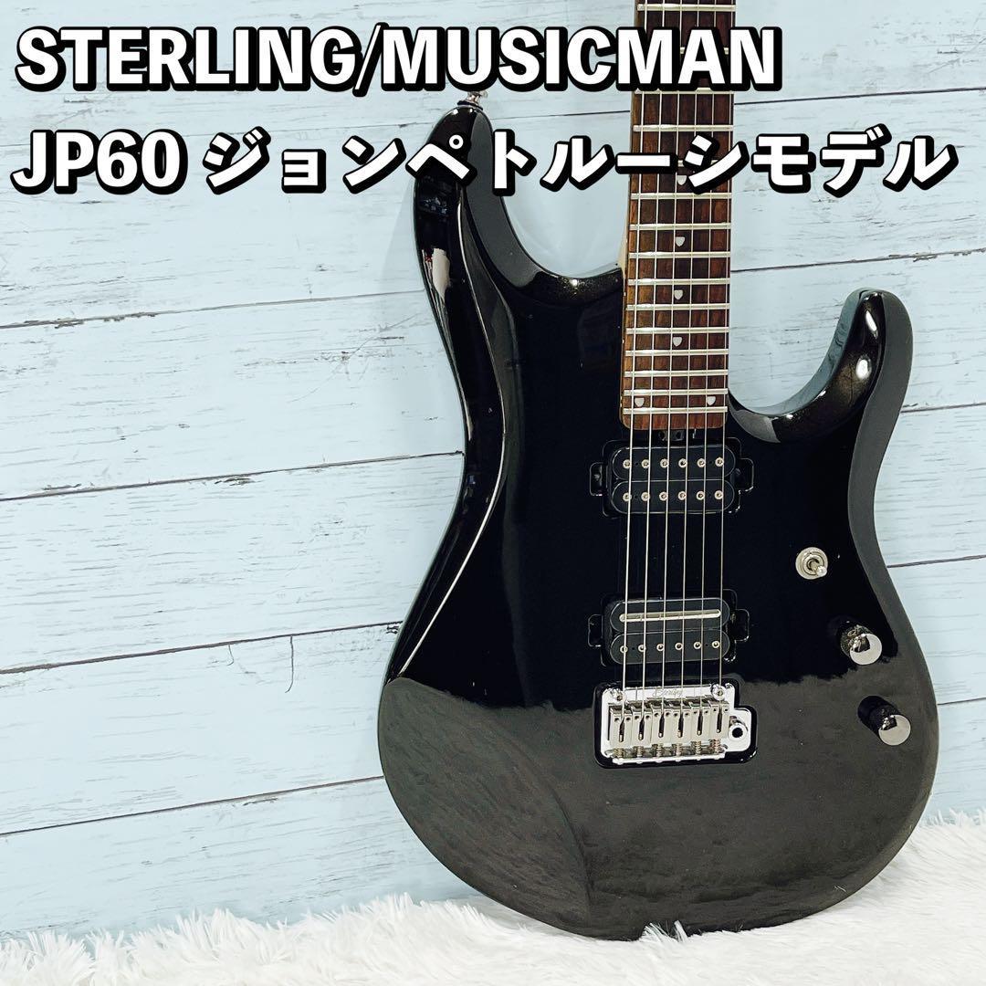 STERLING/MUSICMAN JP60 ジョンペトルーシモデル スターリンの画像1