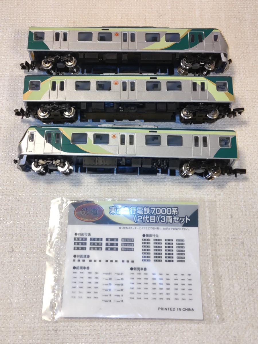 鉄道コレクション東急新7000系3両セット動力化_画像2