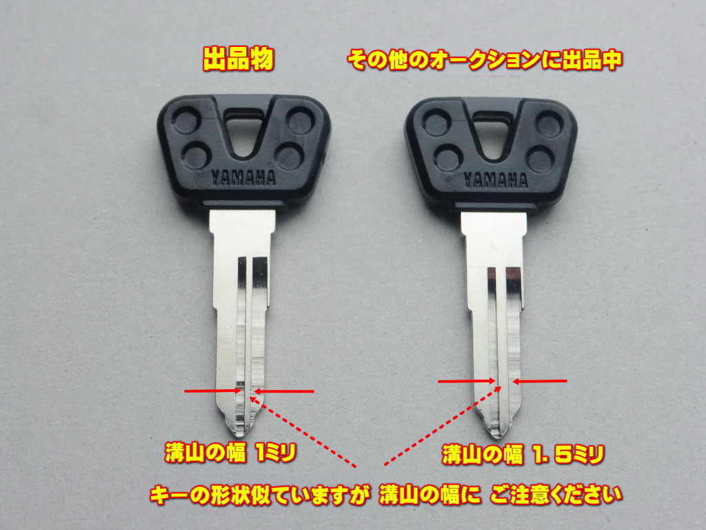 ◆TW/SRX250/V-MAX/SR400(1JR)/RZ250/RZ350/YZF-R1/FZX750/他 純正 ブランクキー 新品 891_画像3