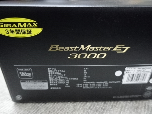 ☆ SHIMANO / シマノ ◇ 21 BeastMaster / ビーストマスター3000EJ ☆新品 ◇未使用品 電動ジギング対応_画像5