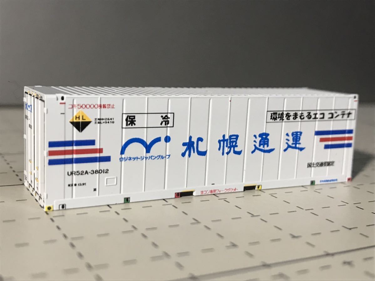 UR52A-38012 札幌通運　朗堂製コンテナ加工品_画像1