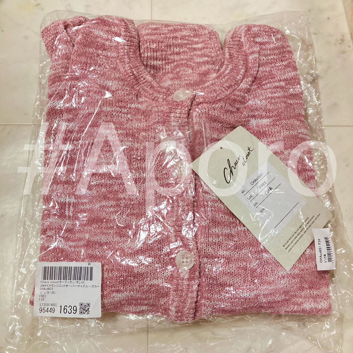 Chaco closet 2WAYメランジニット オーバーサイズ カーディガン ピンク ミックス 大きいサイズ ポワン袖 ぽわん袖