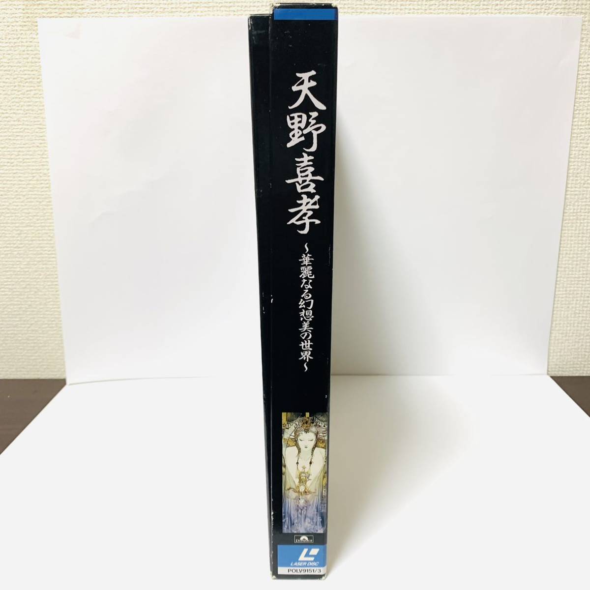 【3枚組】天野喜孝　華麗なる幻想美の世界　LD　レーザーディスク_画像4