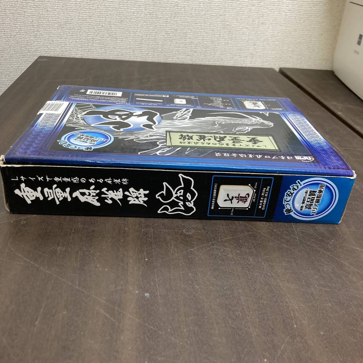 12-81] 重量麻雀牌 海 日本プロ麻雀協会推奨　Lサイズ 牌重量:約16g 【未使用品】_画像3