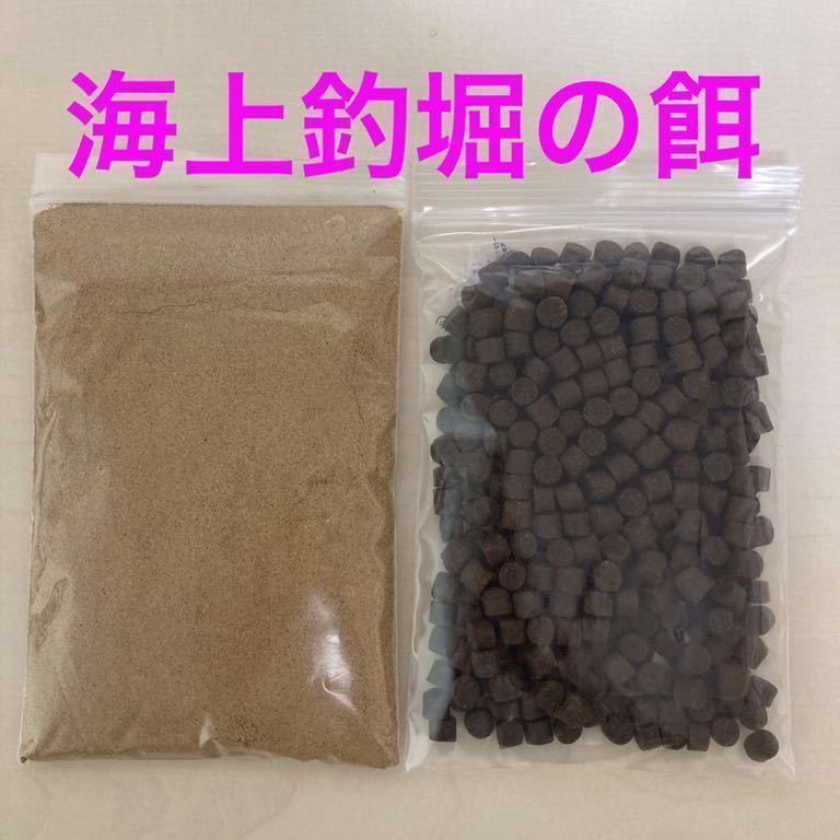 お試しセット お得な海上釣堀の餌『青物専用喰わせパウダー餌 青物専用撒き餌ペレット』各250gづつ合計500gのセット_画像2