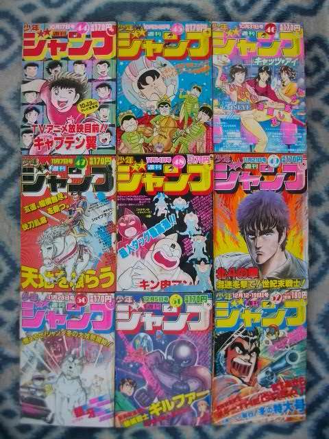 週刊少年ジャンプ１９８３年１・２~５２号全５０冊セット 美品 アラレちゃん キャプテン翼 キン肉マン 北斗の拳 ストップひばりくんの画像9